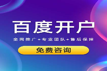 案例解析：百度推广助力企业实现线上线下联动