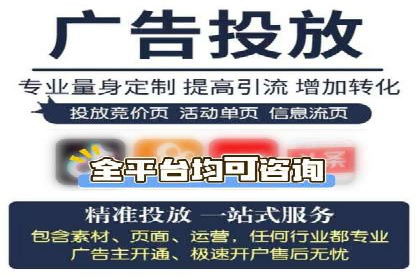 百度竞价代理的广告效果监测与优化实践